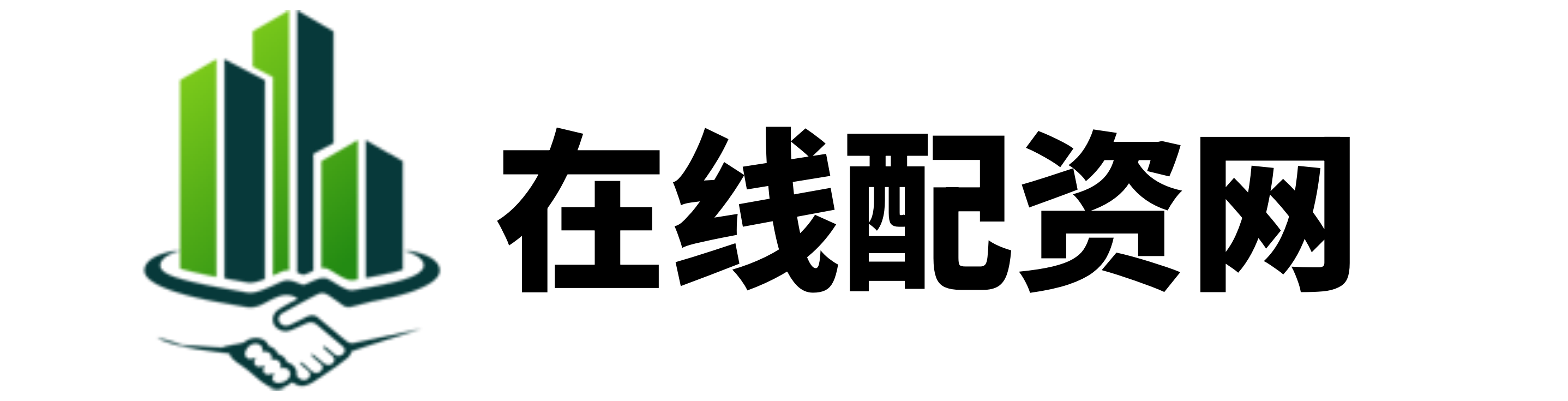 旺源配资
